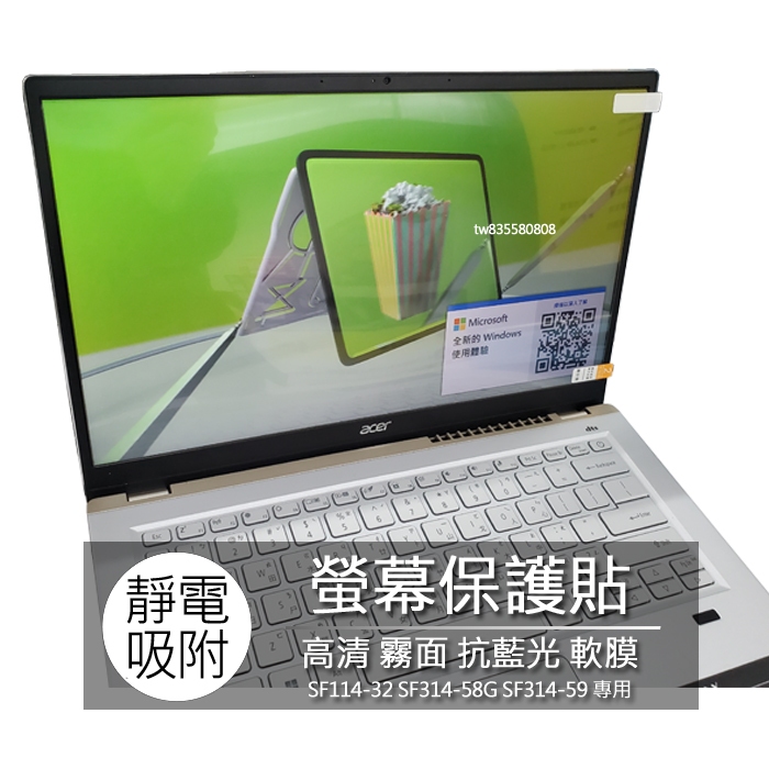 ACER SF114-32 SF314-58G SF314-59 14.1吋 16:9 螢幕保護貼 螢幕貼 螢幕保護膜