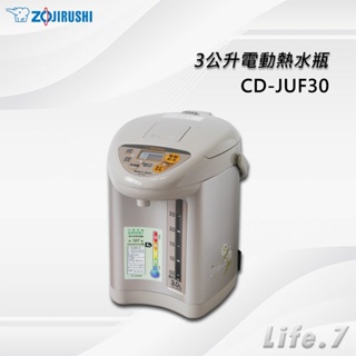 【ZOJIRUSHI 象印】3公升電動熱水瓶(CD-JUF30)