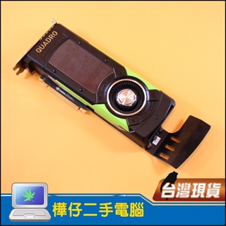 【樺仔稀有好物】NVIDIA Quadro P6000 24G 專業繪圖卡 工作站繪圖卡 3D繪圖專用 製圖卡