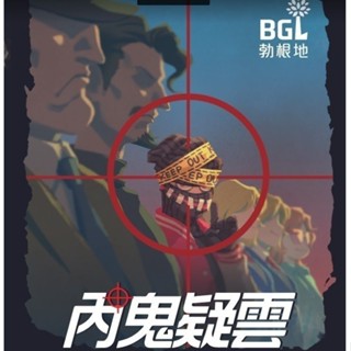 {正立桌遊}內鬼疑雲2.0 Who Is The Spy 繁體中文版