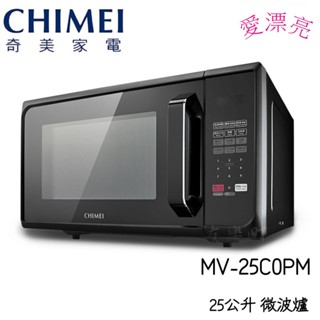 【奇美CHIMEI】 MV-25C0PM 25L微電腦轉盤式微波爐