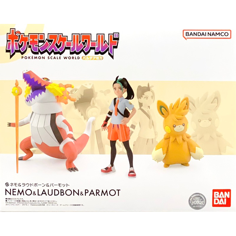 【瑪利玩具】正版 BANDAI 寶可夢 POKEMON SCALE WORLD 帕底亞地區 妮莫＆骨紋巨聲鱷＆巴布土撥