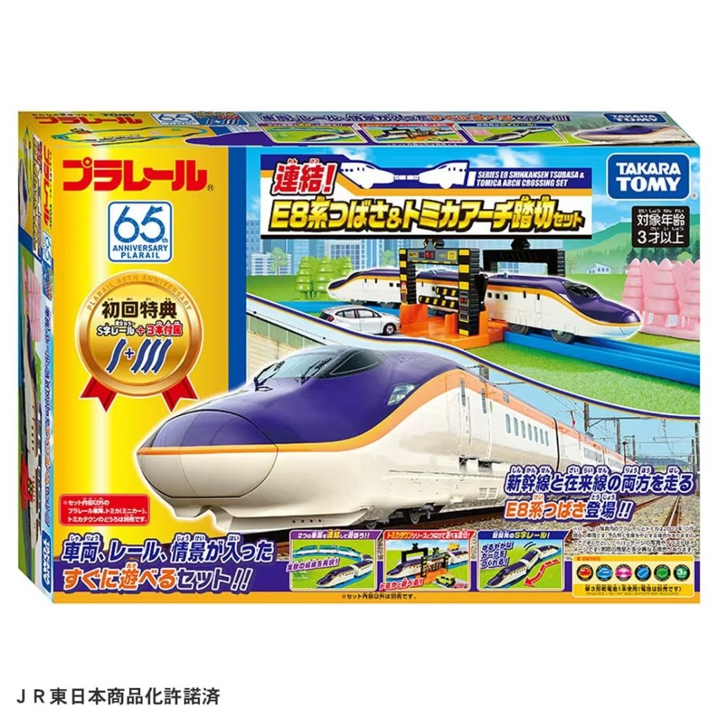 汐止 好記玩具店 TOMY PLARAIL 火車 E8新幹線遊戲組(初回限定 S行彎道) TP 91546