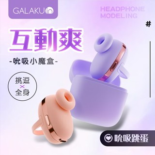 GALAKU|小魔盒 吸吮器 拉珠+跳蛋+乳夾 紫 粉 情趣用品 成人玩具 按摩棒 情趣