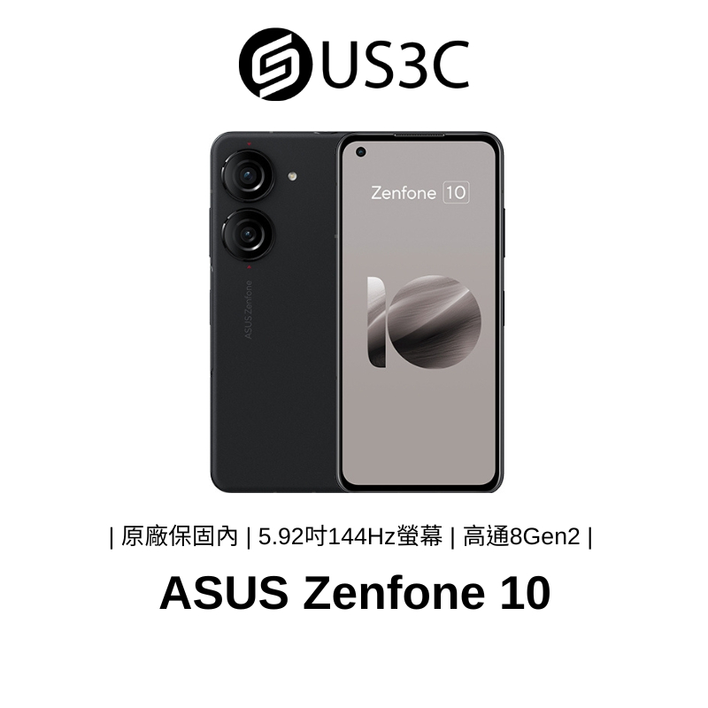 ASUS Zenfone 10 5G 5.92吋 144Hz螢幕 8Gen2 雙卡雙待 午夜黑 二手品