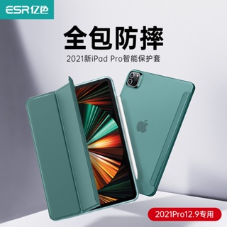 ESR億色 iPad Pro 2021 12.9吋 優觸TPU系列保護套 仙人掌綠