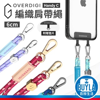 OVERDIGI HANDY C 彩色手機掛繩 手機背帶 長掛繩 斜背帶 肩背帶 編織繩 可調式 附掛繩墊片