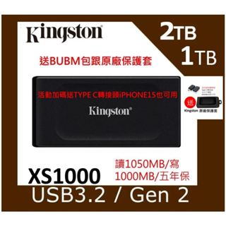 金士頓 SSD SXS1000 1000G 1TB 2000G 2TB MAC可用 XS1000 外接式 行動固態硬碟