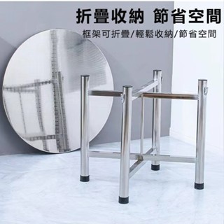 【喵喵傢俱】不鏽鋼桌 方桌 圓桌 折疊不鏽鋼餐桌 圓形白鐵桌 飯桌 餐桌 桌子 折疊餐桌 折疊桌 活動桌