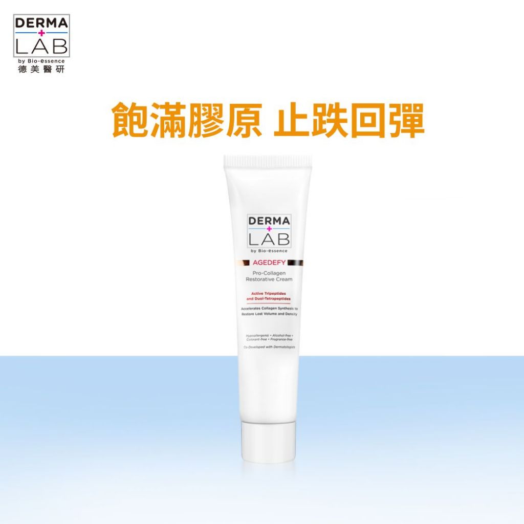 【DermaLab德美醫研】雙胜肽膠原肌活霜15g-效期至2025.03