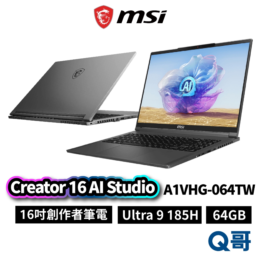 MSI 微星 Creator 16 AI Studio A1VHG-064TW 16吋 64GB 筆電 MSI681