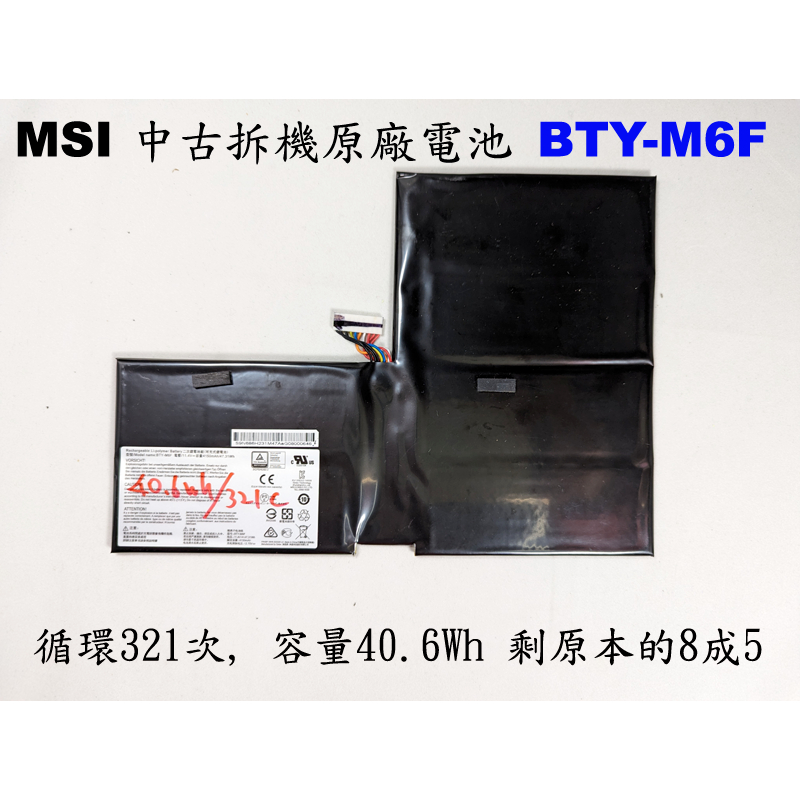 中古拆機 原廠電池 MSI BTY-M6F GS60 2PC 2PE 2PL 2QE 2QD 6QE MS-16H3