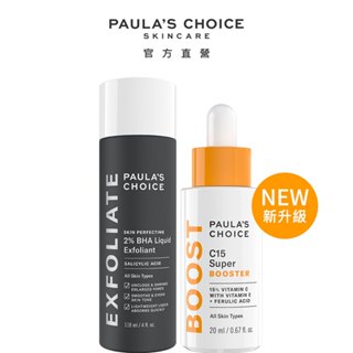 寶拉珍選 2%水楊酸精華液+C15縮時亮白抗氧精萃 (部分效期至2025/12)