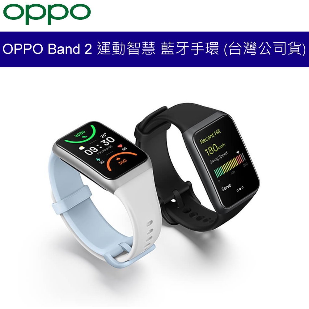 OPPO Band 2 防水智慧手錶 藍牙手環 連續血氧 全方位睡眠測 100種以上運動模式 超長續航 超輕量台灣公司貨