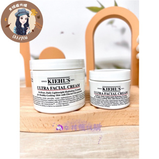 開發票🈵️新版 契爾氏 冰河醣蛋白保濕霜 50ml 125ml 蛋白霜 Kiehl's 乳霜 乳液 女孩瘋代購