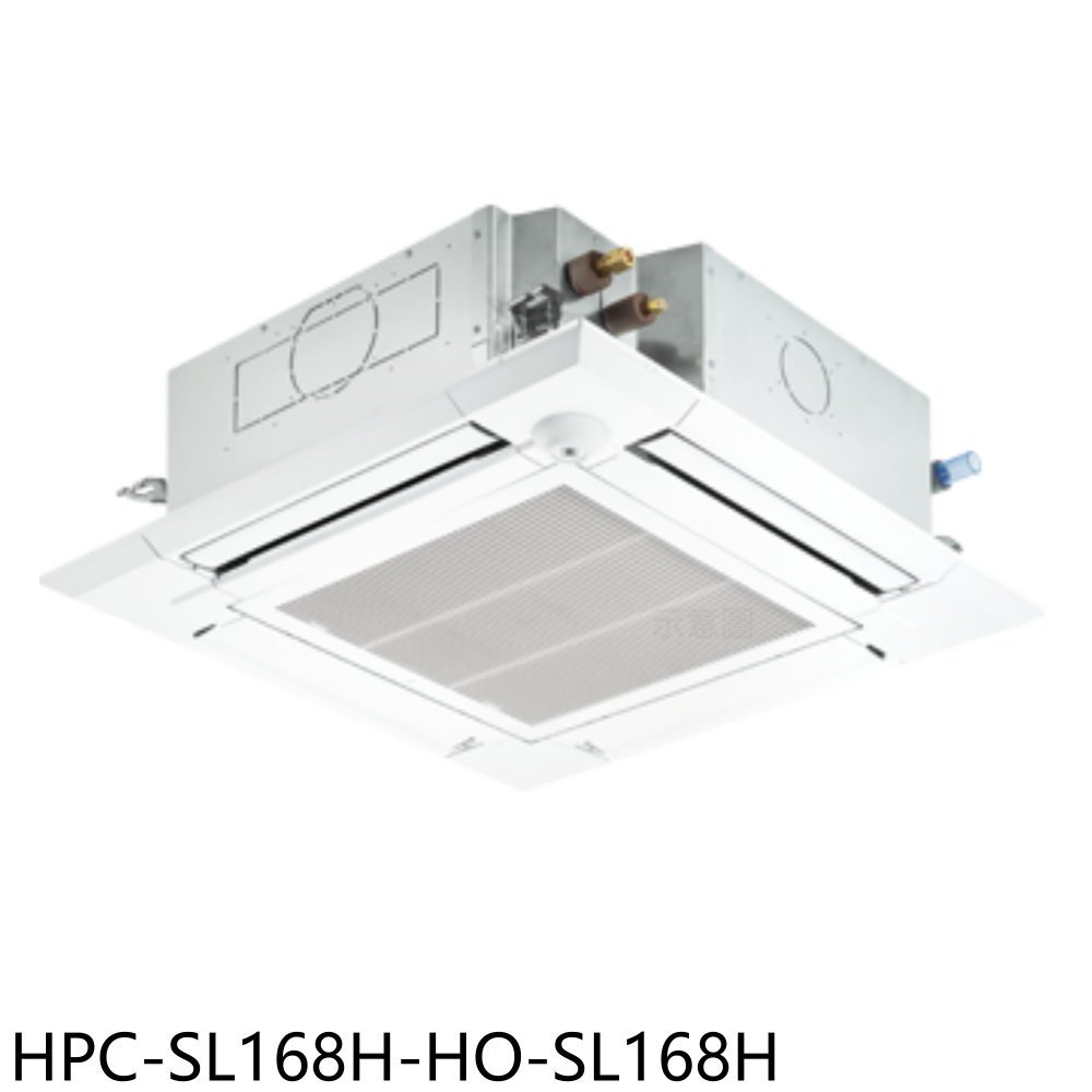 禾聯【HPC-SL168H-HO-SL168H】變頻冷暖嵌入式分離式冷氣(含標準安裝) 歡迎議價