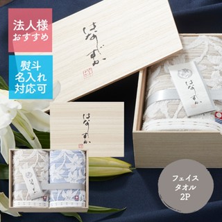 日本製 今治 100%純棉 毛巾禮盒 附木箱 (2入組) (HSK2230) 數量有限