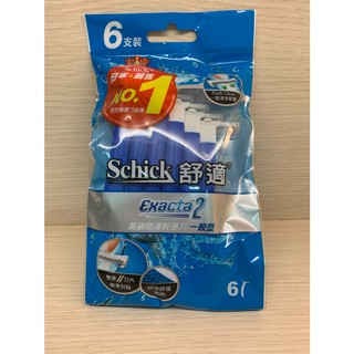 【現貨】Schick 舒適 高階防滑輕便刀 Exacta 2 一般型 雙層刀片 6入/包 刮鬍刀 #拋棄式刮鬍刀