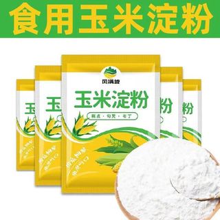 玉米粉 玉米澱粉 食用 勾芡 烘焙 生粉烹飪玉米粉