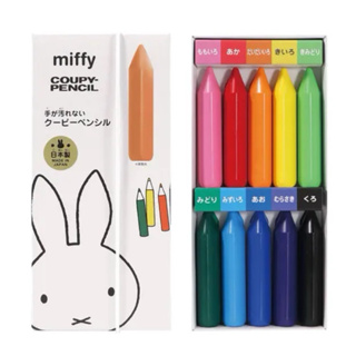 ✨現貨✨日本製 Miffy米飛兔 米菲 幼童蠟筆/10色裝