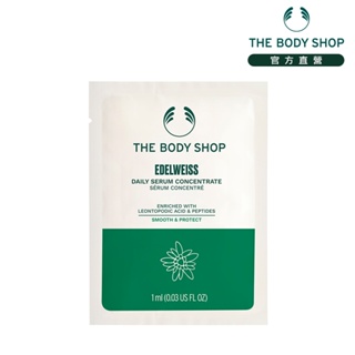 【THE BODY SHOP 美體小舖】雪絨花 漾顏奇肌活顏素-1ML (商品效期至2024/09)