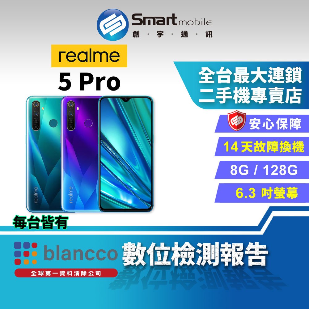 【創宇通訊│福利品】6.3吋 realme 5 Pro 8+128GB 3D幻彩鑽石切割紋理 AI四鏡頭 閃充技術