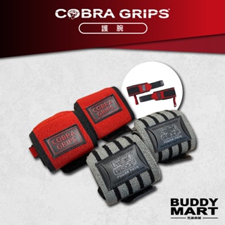 [美國 Cobra Grips] 眼鏡蛇 健身護腕 重訓護腕 舉重護腕 健力護腕 Wrist Wraps 巴弟商城