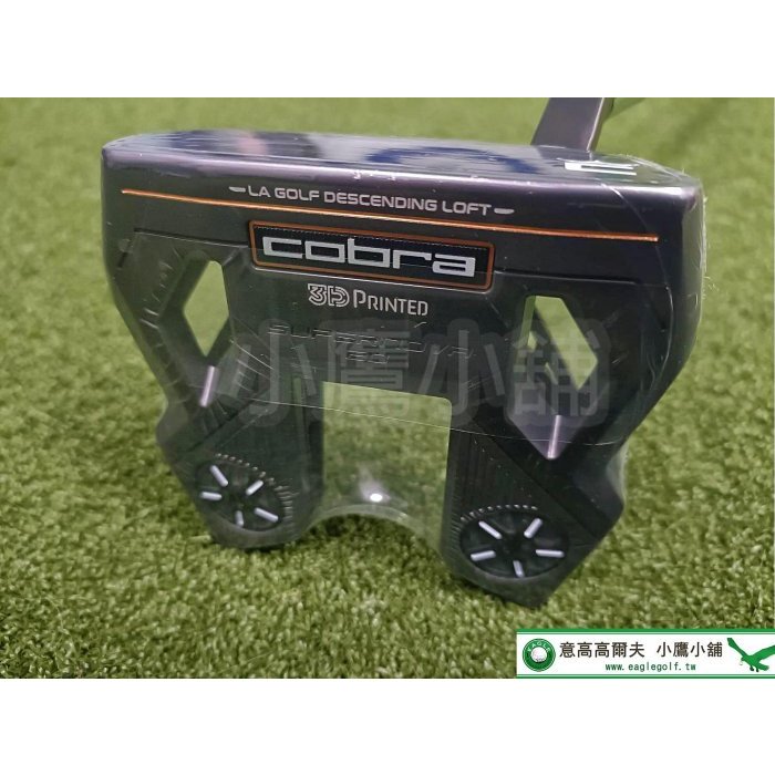 [小鷹小舖] COBRA GOLF Supernova 3D Printed Putter 高爾夫推桿 3D列印構造