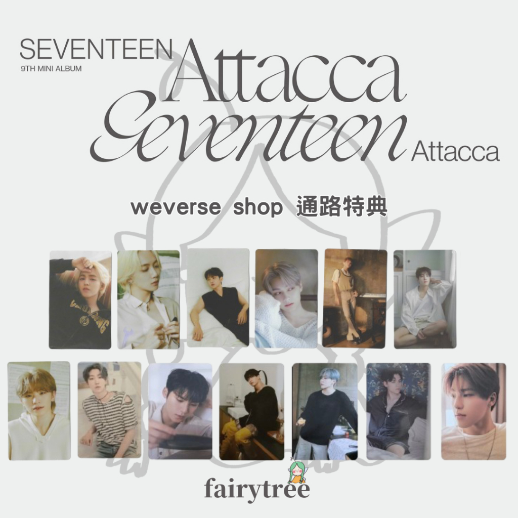 weverse 特典attacca的價格推薦- 2025年10月| 比價比個夠BigGo