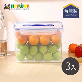 【臺灣KEYWAY】KIH6800 KIH11200 天廚手提型保鮮盒-3入-多款可選