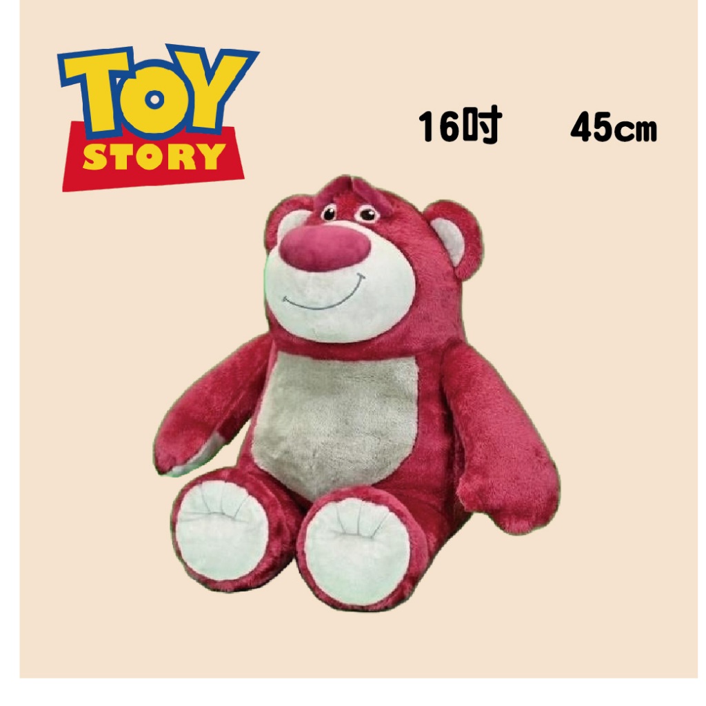 【現貨】超大熊抱哥娃娃 16吋 45cm 草莓熊 迪士尼 熊抱哥玩偶 玩具總動員 熊抱哥 熊豹哥 大娃娃 生日禮物