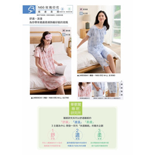 👗華歌爾 柔軟睡衣 裙裝 LWB06341 分褲裝 LWB58841 玫瑰🌹印花造型 睡眠研究所系列 M-LL