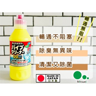 日本Mitsuei美淨易毛髮疏通清潔劑系列 400ml/500g 水管疏通