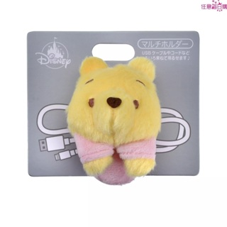 【日本空運預購】日本迪士尼 小熊維尼 USB 充電線收納 集線器 傳輸線收納 娃娃吊飾鑰匙圈
