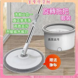 現貨 乾濕兩用旋轉拖把 淨汙分離拖把 不鏽鋼旋轉拖把 汙水分離拖把 旋轉拖把組 懶人拖把 省水拖把 淨汙分離 拖地神器
