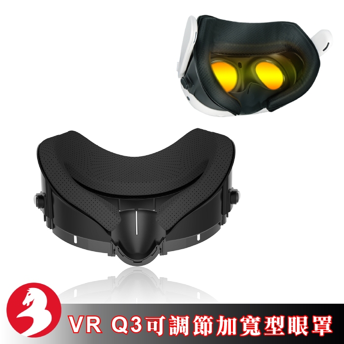 適配VR Quest3面罩眼罩加寬皮質替換墊可擴展空間框架並戴入眼鏡使用防汗遮光透氣冰絲面罩