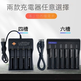 18650電池充電器 話筒 喇叭 風扇 頭燈 收音機 安全快充3.7V4.2V