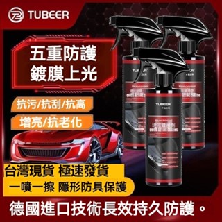 ✨全店免運✨汽車鍍膜劑速效車漆打蠟修復 鍍膜劑 速效汽車鍍膜劑 玻璃鍍膜 玻璃鍍膜劑 汽車鍍膜劑 速效汽車鍍膜 速效液體