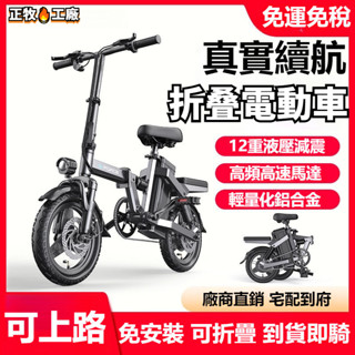 【🔥可開發票🔥】 電動車 110V 電動自行車 電動腳踏車 摺疊電動車 電動自行車 成人代駕 小型電瓶車 折疊車 鋰電池