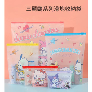 現貨 miniso名創優品三麗鷗玉桂狗A4滑塊袋可愛美樂蒂A5收納袋防塵分裝夾鏈袋拉鏈袋