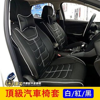 超熱銷 【跑車款皮椅套】獨家 台灣製造 頂級舒適 汽車椅套 無味皮革椅套 內裝坐墊 保護套 車套 座椅套 涼感透氣 收納