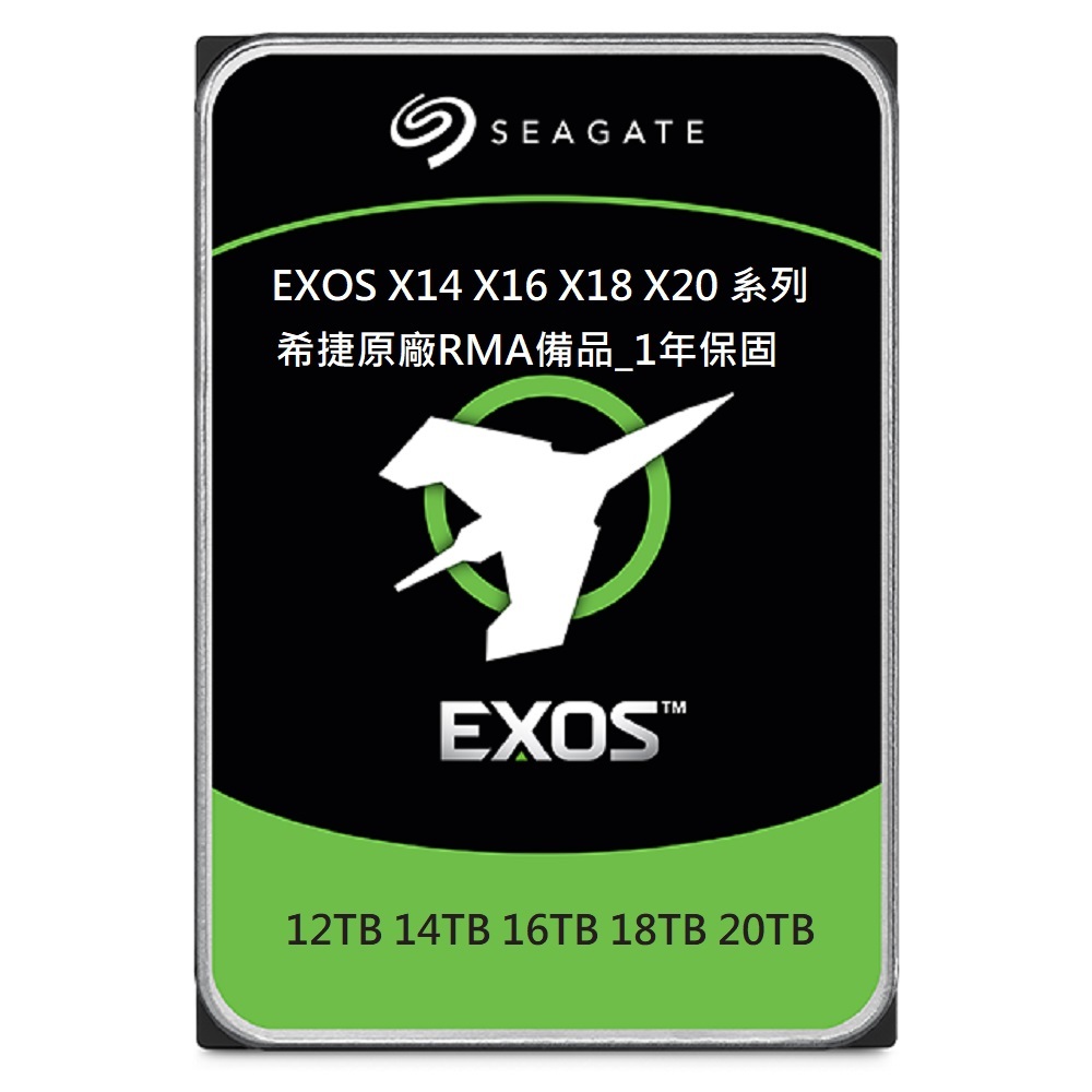 希捷EXOS X16 X18 X20 X22 14TB 16TB 18TB 20TB 22TB 3.5吋1年保固刷卡免運