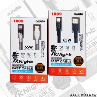 NISDA 騎士快充 炫光編織充電線 USB to Type-C 傳輸數據線 65W 100公分 LC09