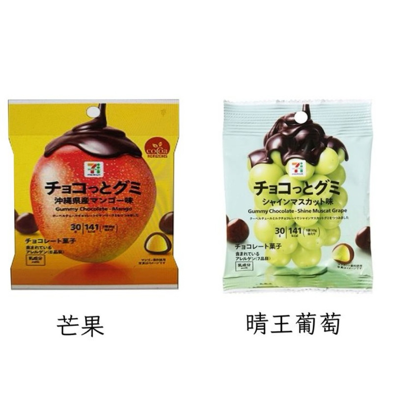 《WangZi》日本7-11限定QQ水果軟糖巧克力30g