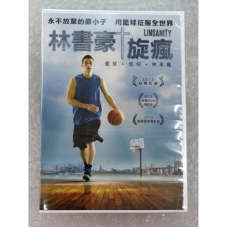林書豪旋瘋DVD，Linsanity，NBA傳奇華人球星 台灣正版全新