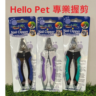 『DO & KAI ★ 寵物日常』 Hello Pet 專業握剪 NHP122 NHP06 寵物指甲刀 狗狗 指甲剪