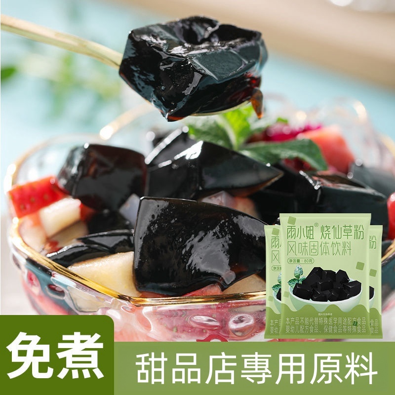 正宗燒仙草的價格推薦 - 2024年6月| 比價比個夠BigGo