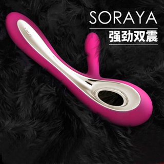 ㊣送290ml潤滑液㊣瑞典LELO＊SORAYA 索拉雅 雙重功能振動器＊多功能3G刺激