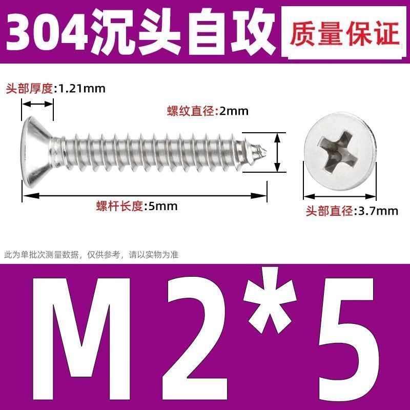304不銹鋼自攻螺絲 沉頭自攻螺絲 螺母 不鏽鋼平頭螺絲 304十字  M3 M4 M5 自攻螺絲釘