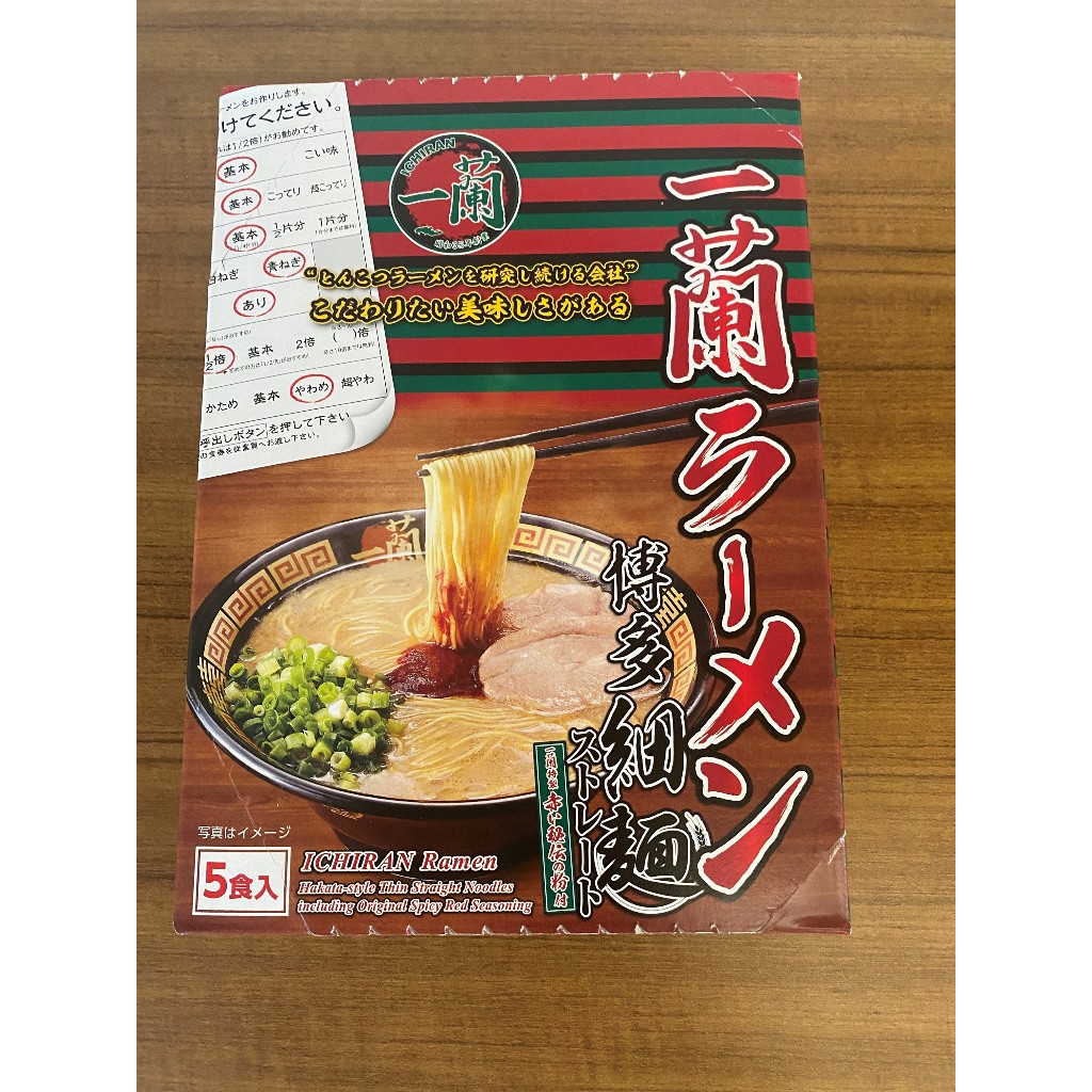 &lt;現貨+效期新》日本直送一蘭拉麵-博多細麵(直條麵) 附贈一蘭特製紅色秘粉(129g * 5入)